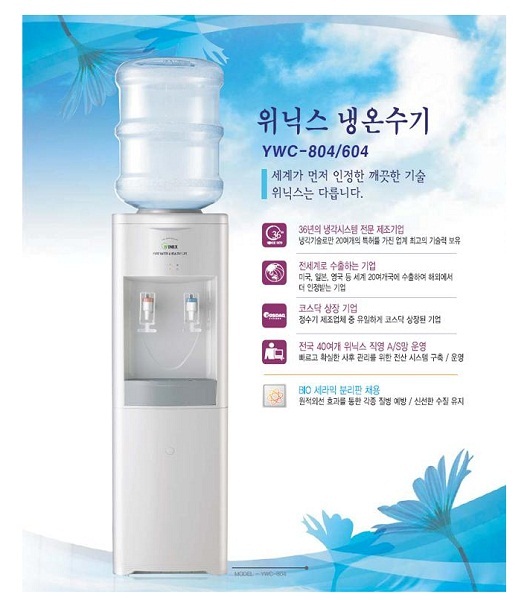 Cây nước nóng lạnh Winix SWC-200D Hàn Quốc