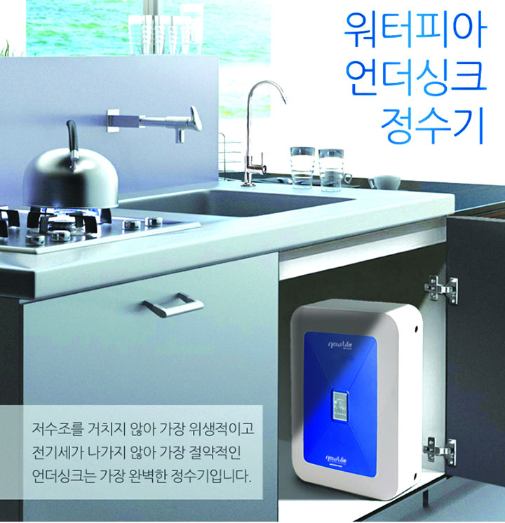 Máy lọc nước nano Newlife WPU-3204 (05 cấp)